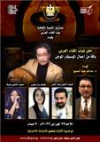شباب الغناء العربي